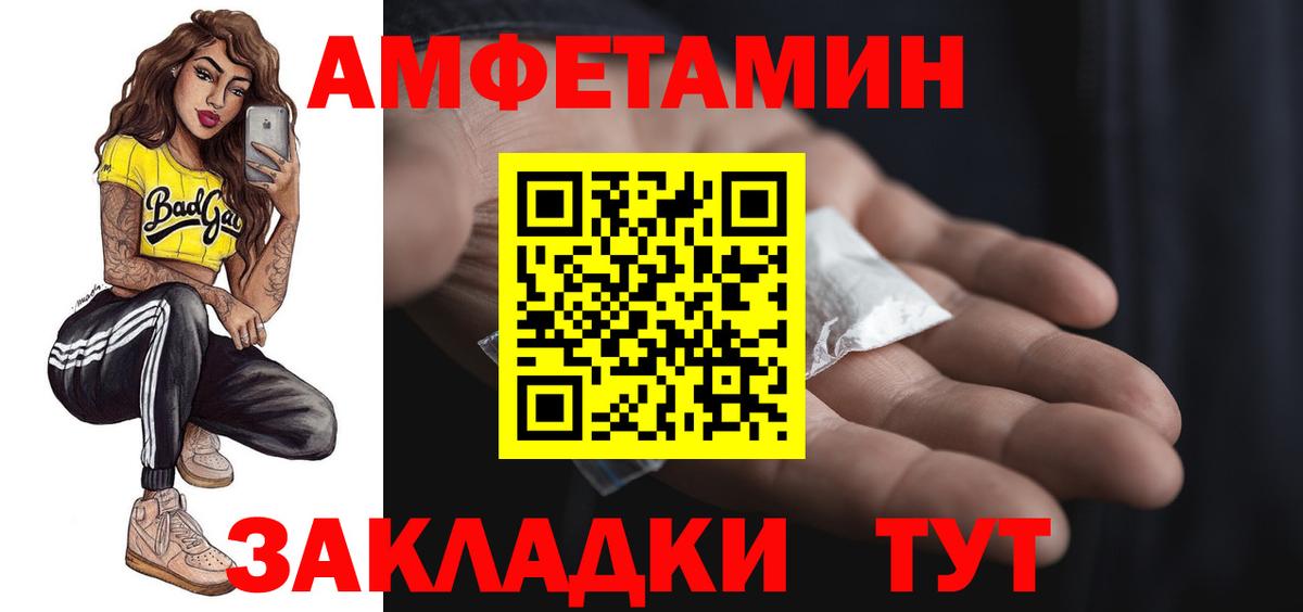 АМФЕТАМИН Розовый Нижневартовск
