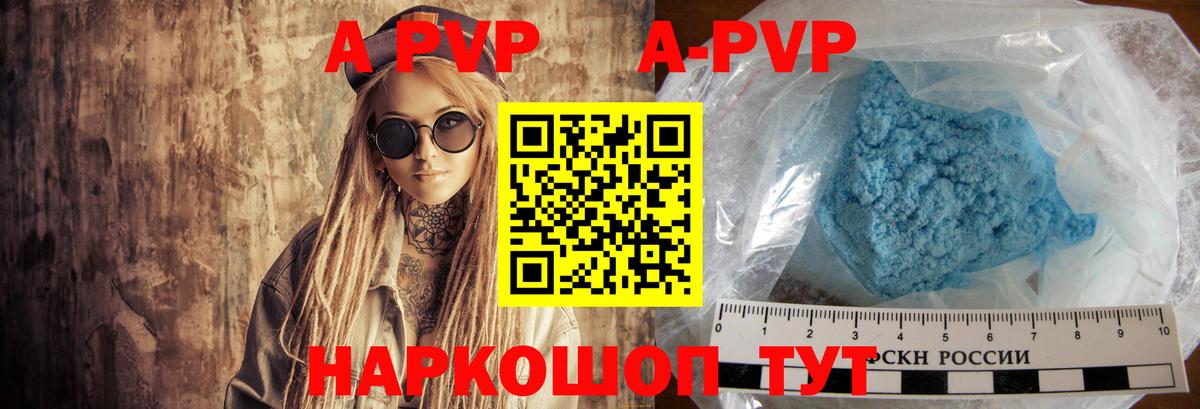 Alfa_PVP VHQ  Вход с VPN  Alpha-PVP Соль  Alpha-PVP  Нижневартовск 