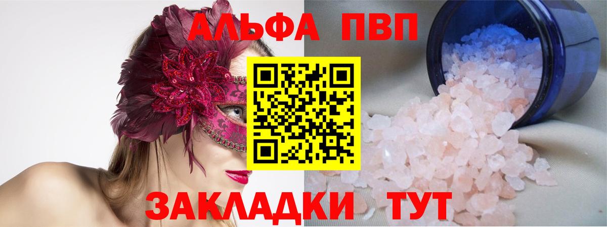 А ПВП Crystall Нижневартовск
