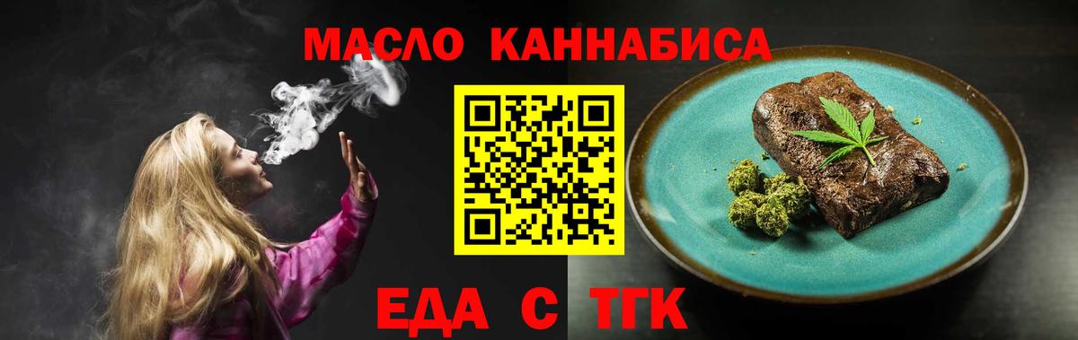 Cannafood марихуана  Вход с VPN  Нижневартовск 