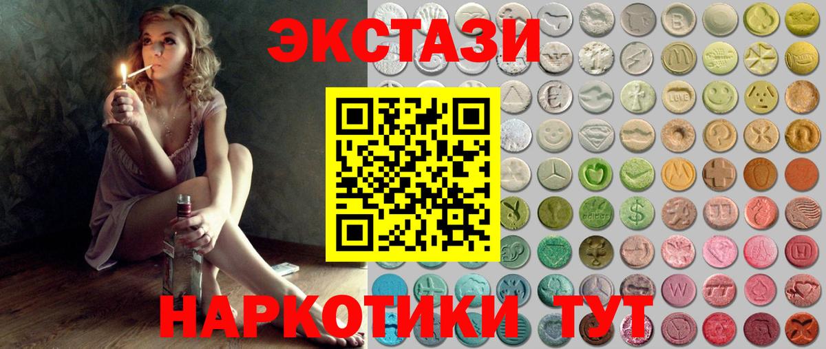 Экстази  Вход с VPN  Нижневартовск  Экстази таблы  ЭКСТАЗИ 300 mg 