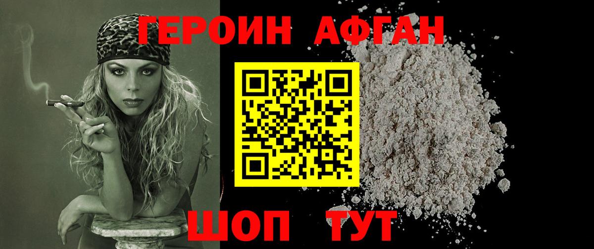 Нижневартовск  ГЕРОИН хмурый  Вход с VPN 
