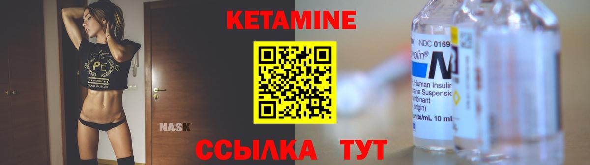 КЕТАМИН ketamine  КЕТАМИН ketamine  Нижневартовск  Вход с VPN 