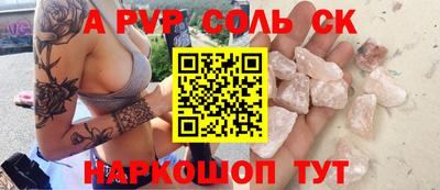 молекула духа Будённовск