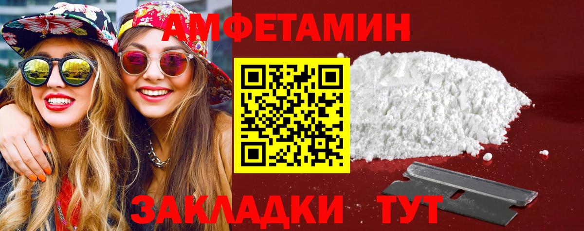 Первитин Methamphetamine Нижневартовск