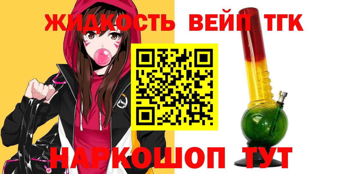 Нижневартовск  ТГК THC oil  Вход с VPN 