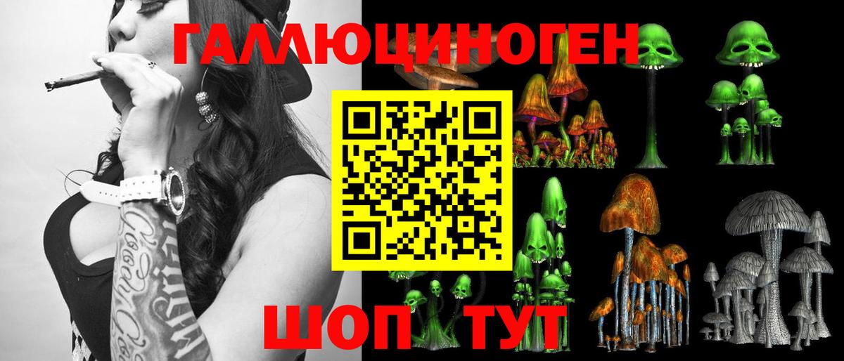 Псилоцибиновые грибы Magic Shrooms Нижневартовск